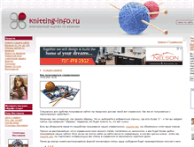Tablet Screenshot of news.knitting-info.ru